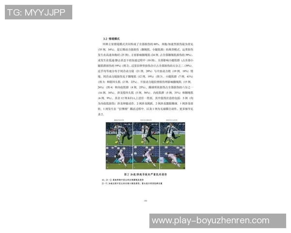 2026年3月份新闻科学足球技术训练方法的创新与实践探索